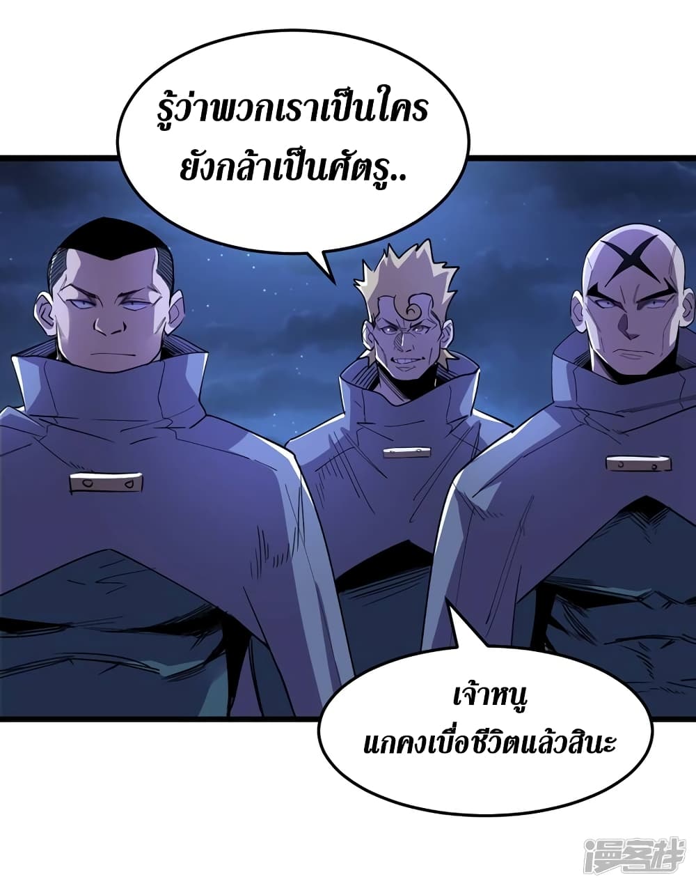 The Last Hero 69-69