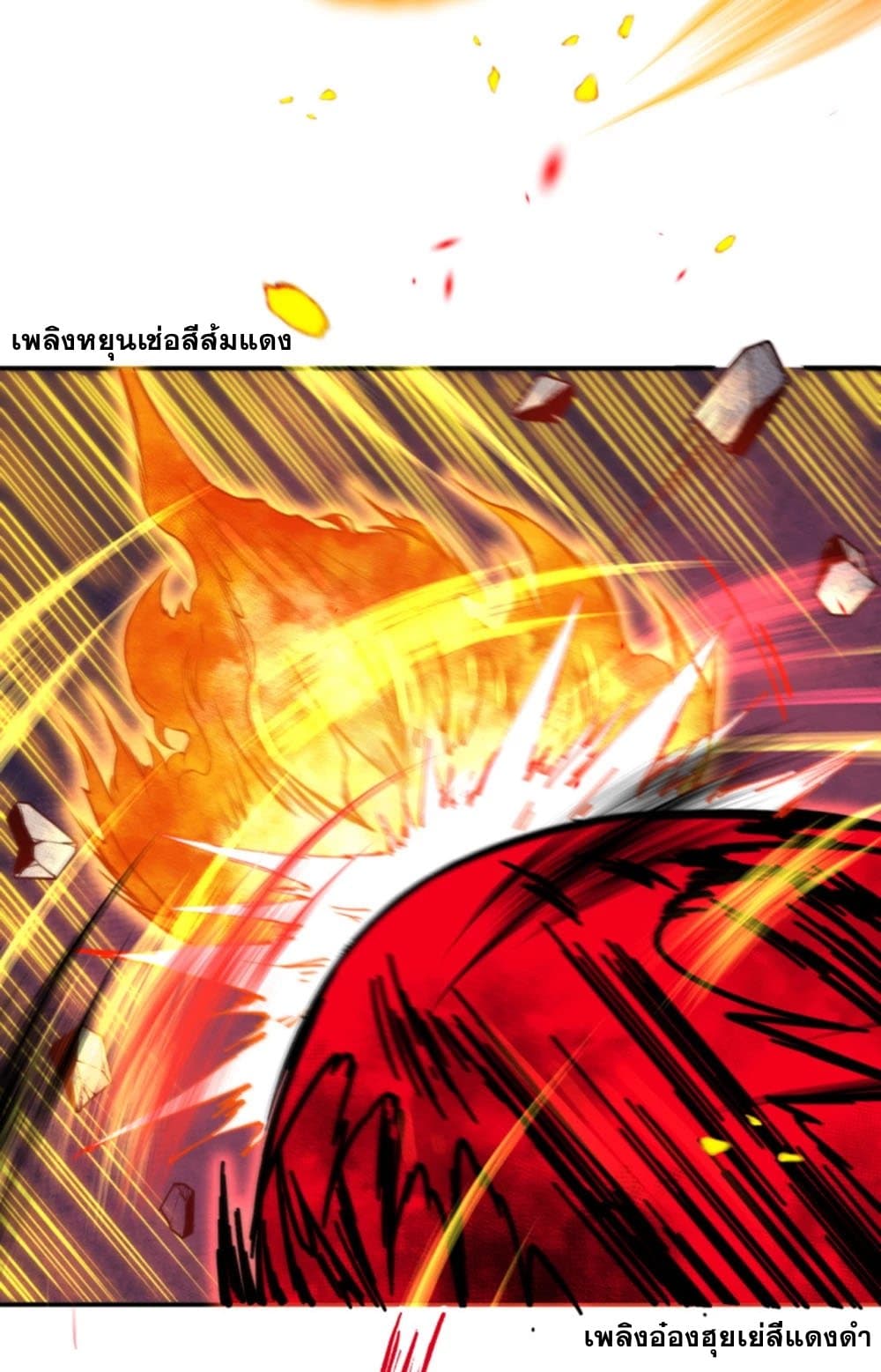 Against the Gods อสูรพลิกฟ้า 357-357