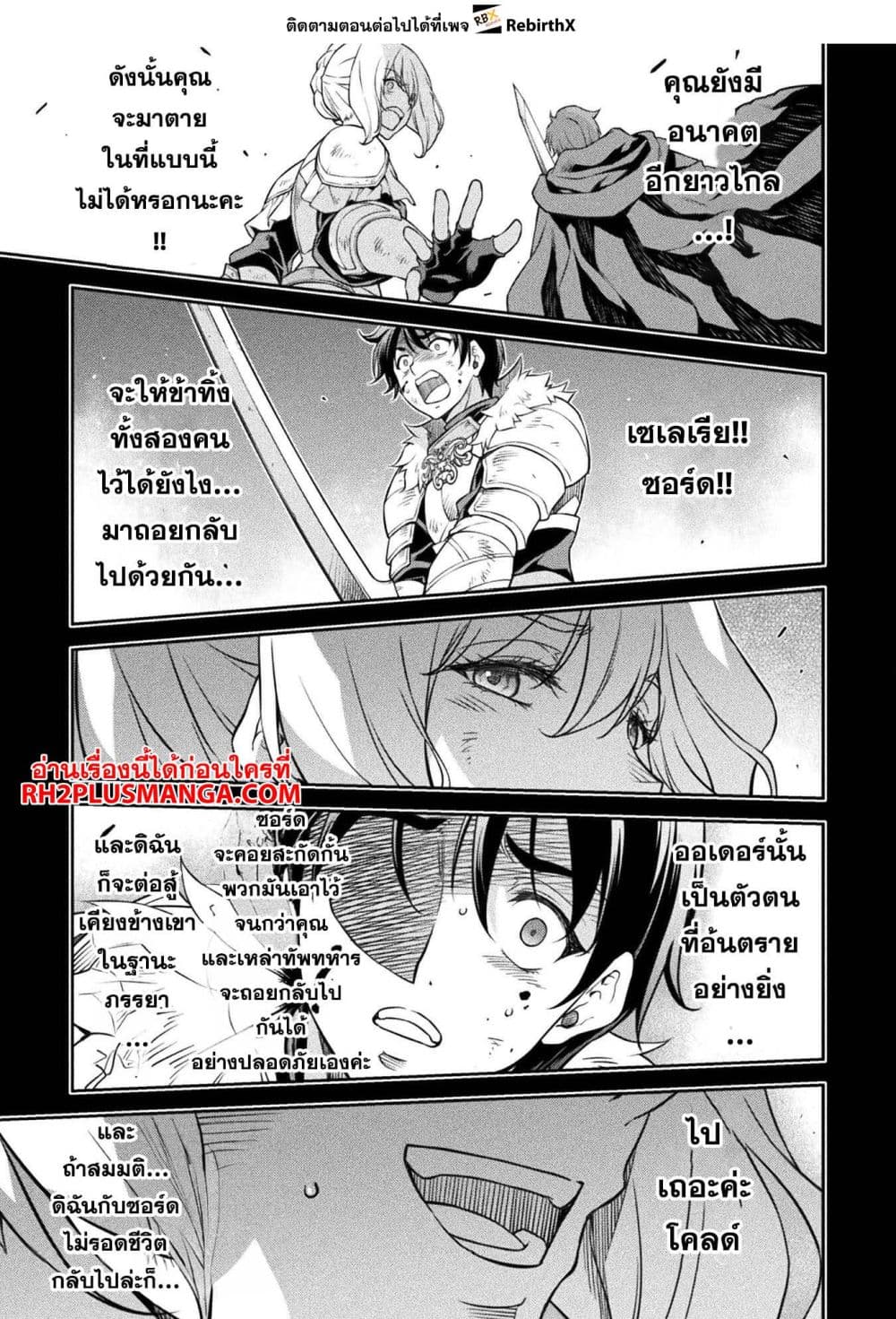 Drawing: Saikyou Mangaka Wa Oekaki Skill De Isekai Musou Suru! 86-86