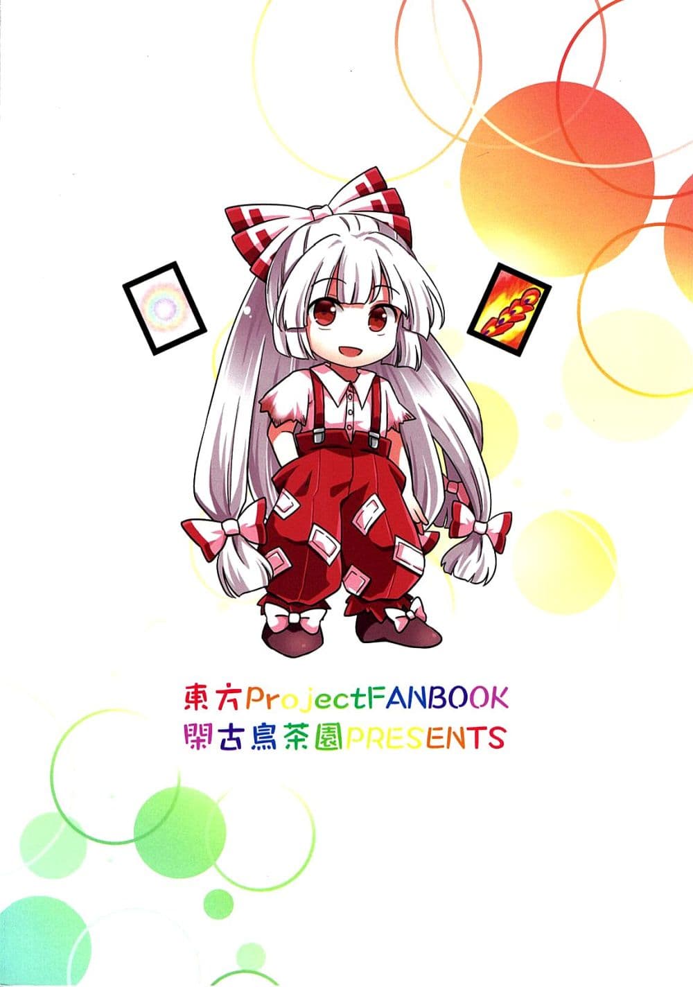 Touhou Project Chima Book By Pote 2-2