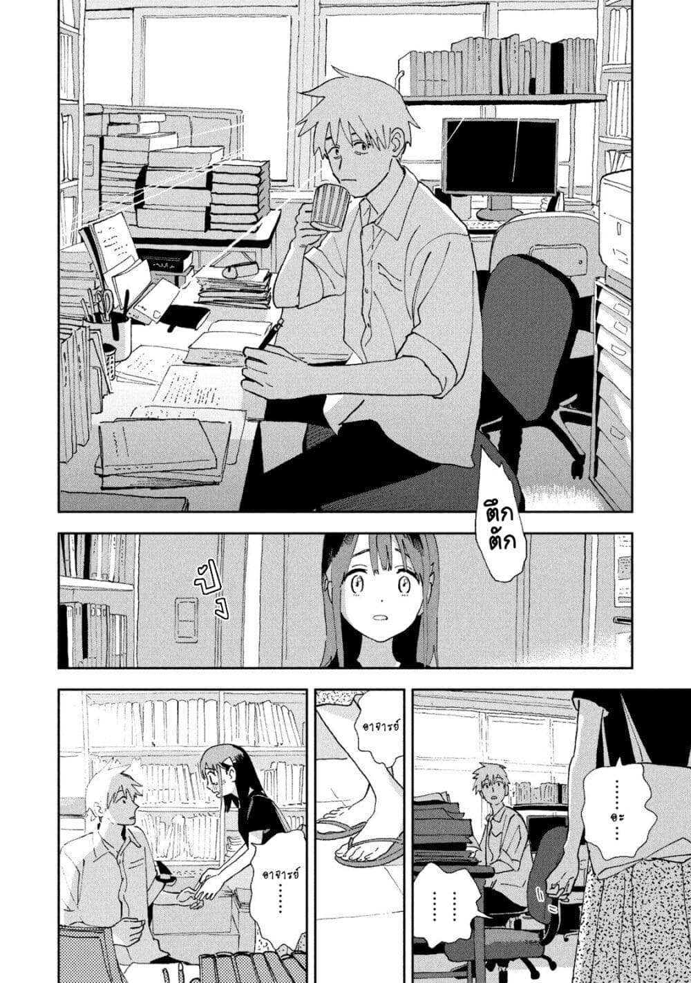 Tsuka no Ma no Ichika 24-ได้โปรดเถอะค่ะ ได้โปรดเถอะค่ะ