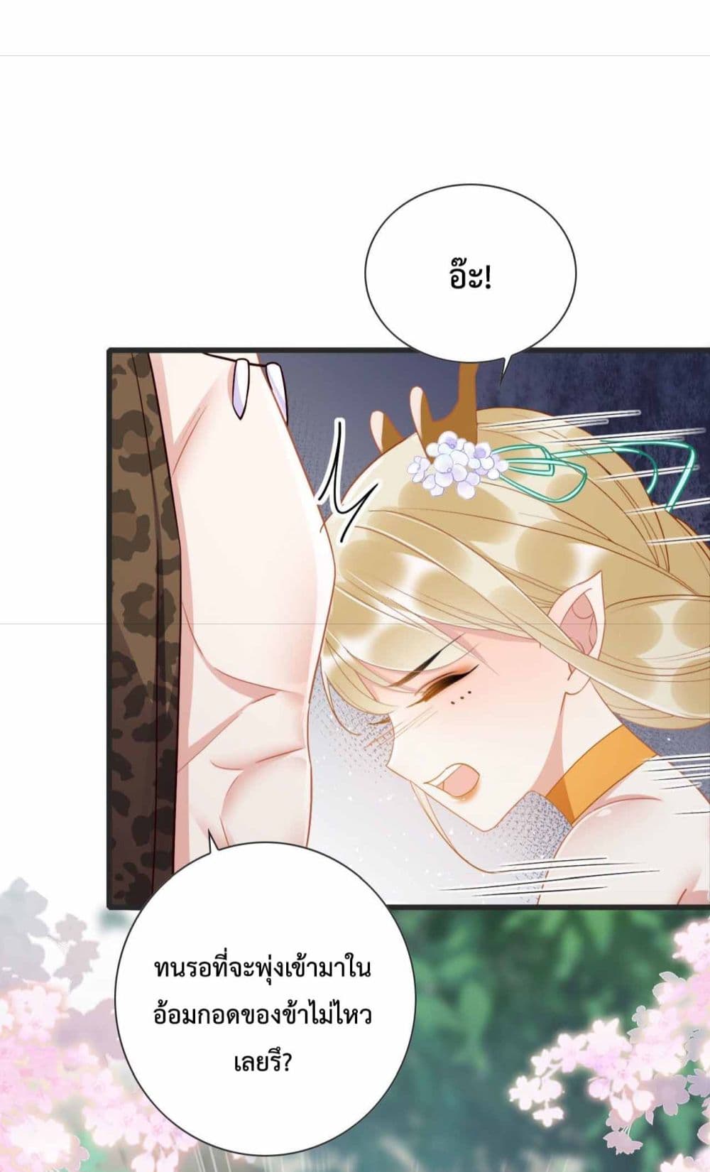 Help! The Snake Husband Loves Me So Much! 1-1