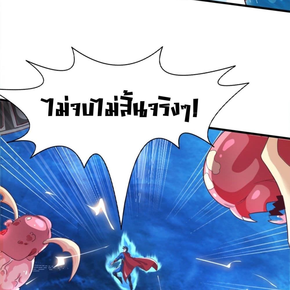 I Learn to Cultivate Immortals in The World of Superpowers 1-1