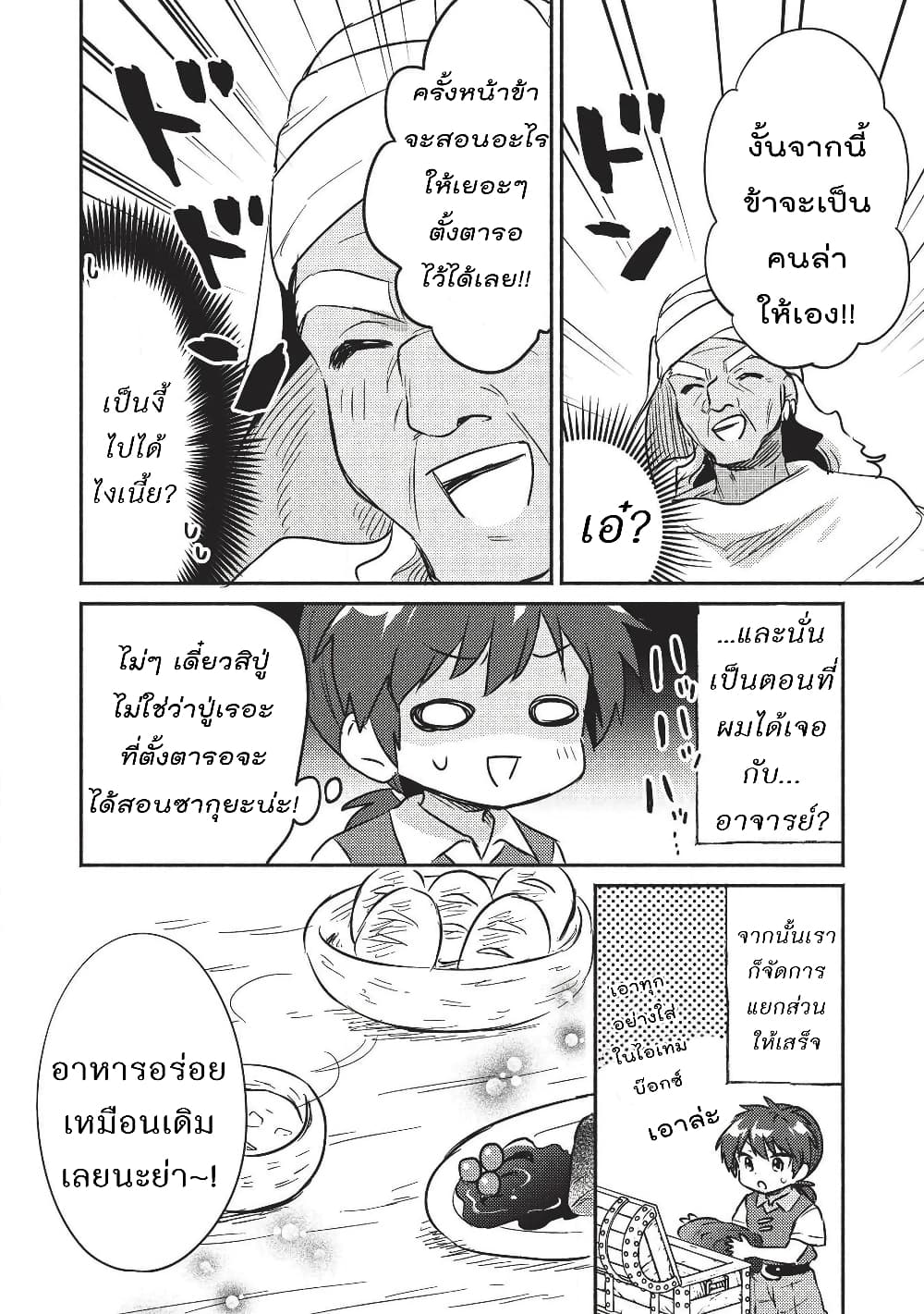 Kojiin Tamer 18-18