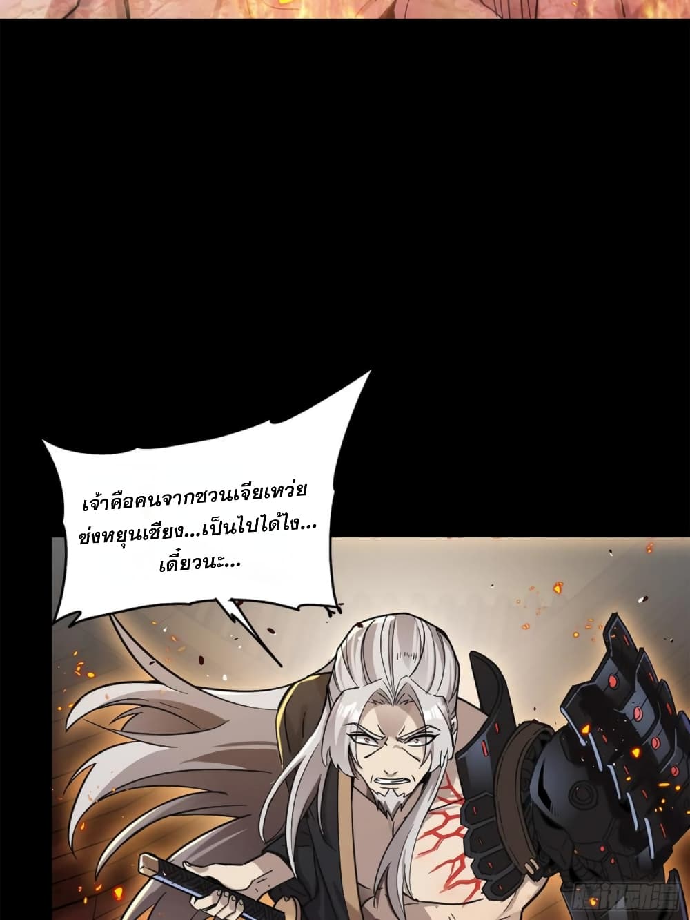 Legend of Star General 123-123