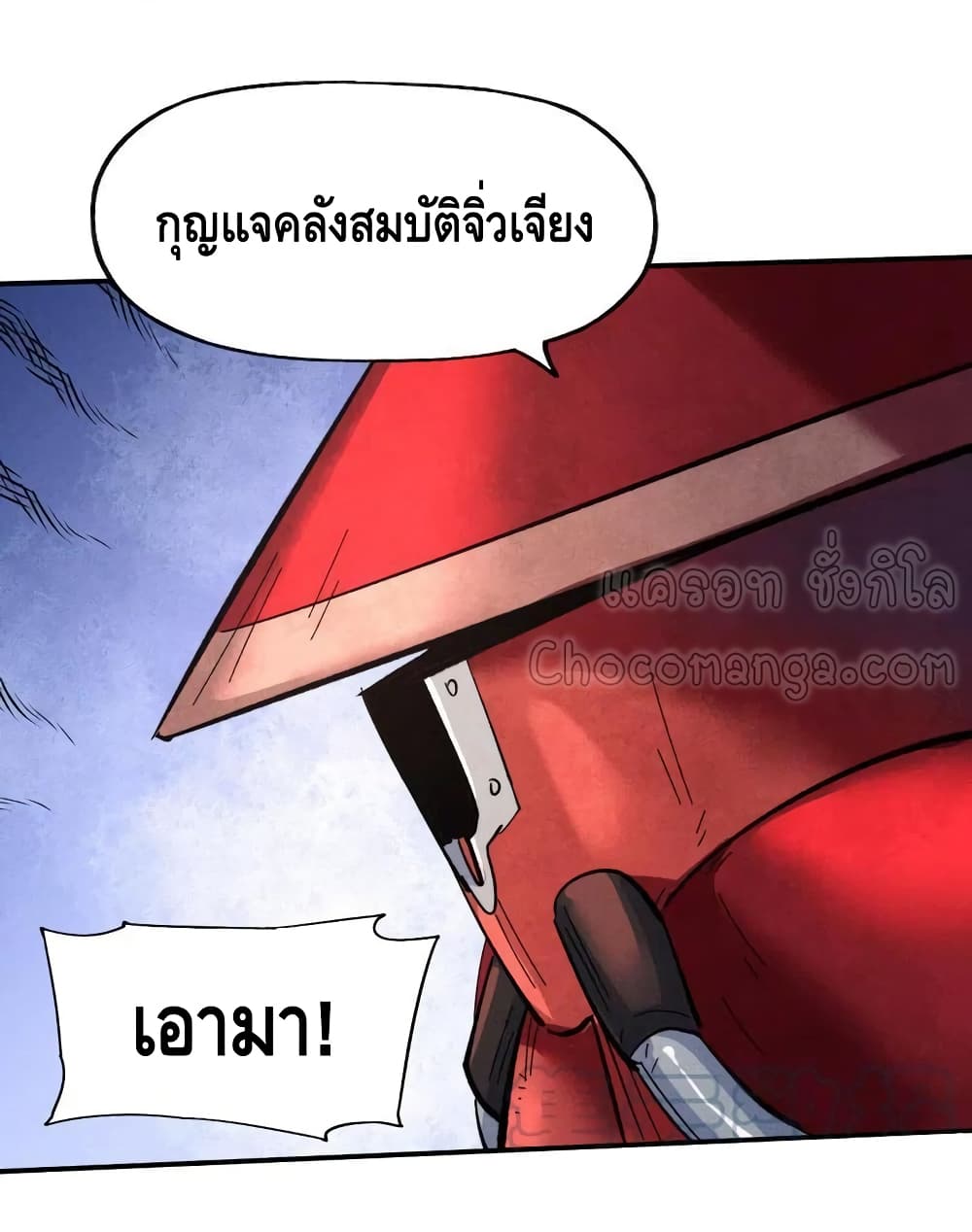 The Strongest Emperor 86-86