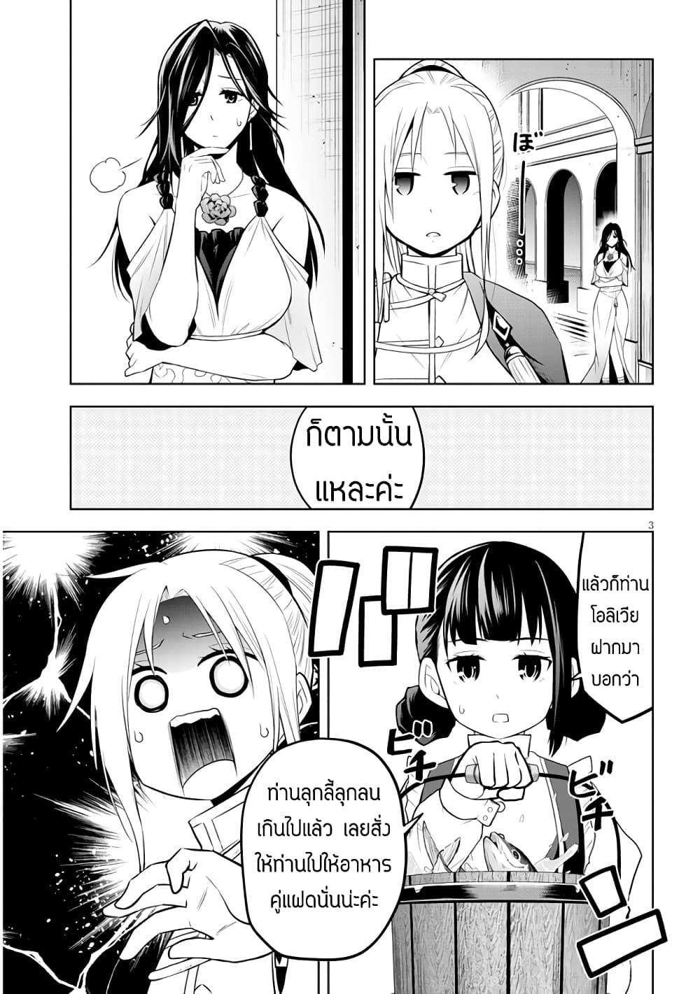 Maseki Gurume: Mamono no Chikara o Tabeta Ore wa Saikyou! 40-40