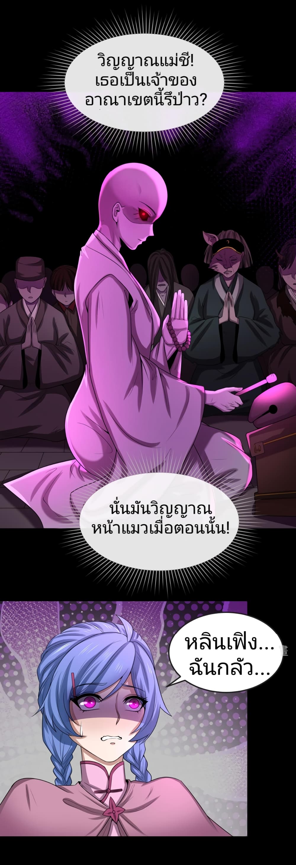 The Age of Ghost Spirits 43-43