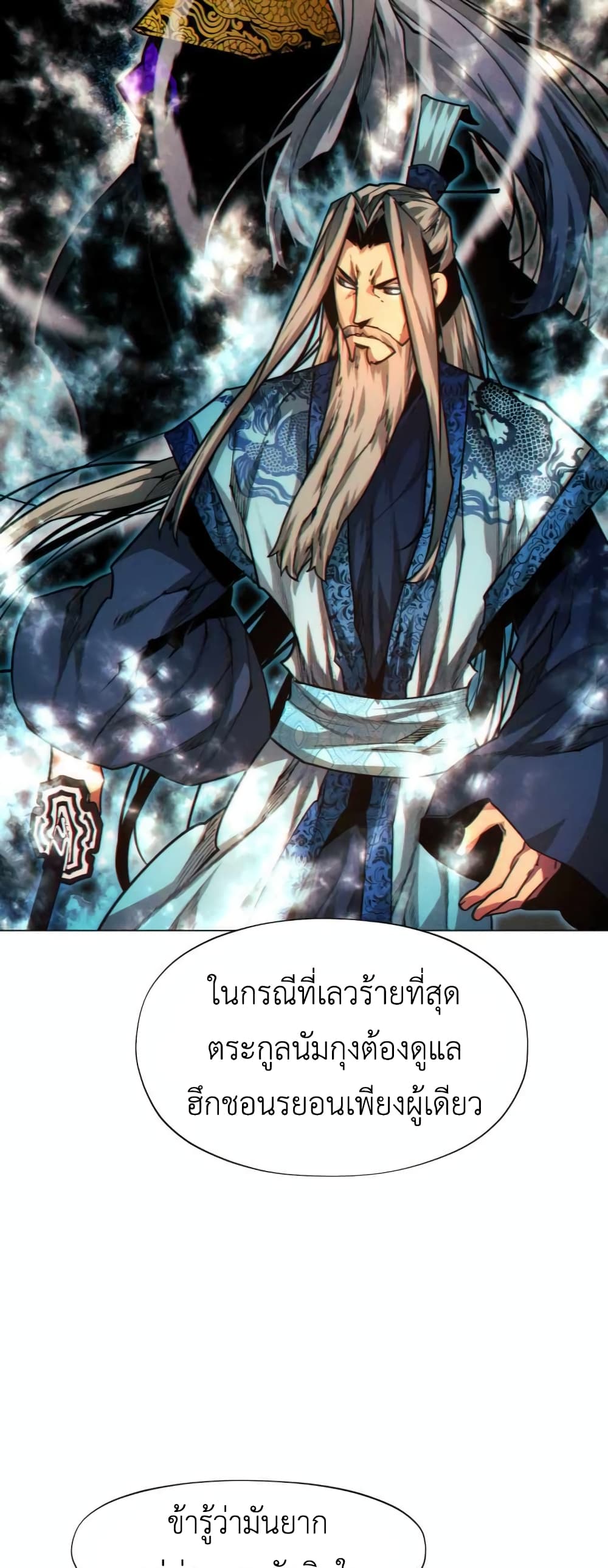 A Modern Man Who Got Transmigrated Into the Murim World 28-28