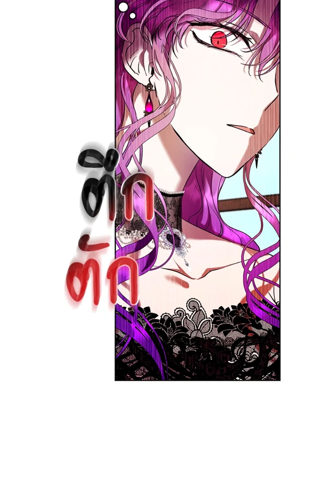 What’s Wrong With Being the Villainess 16-16