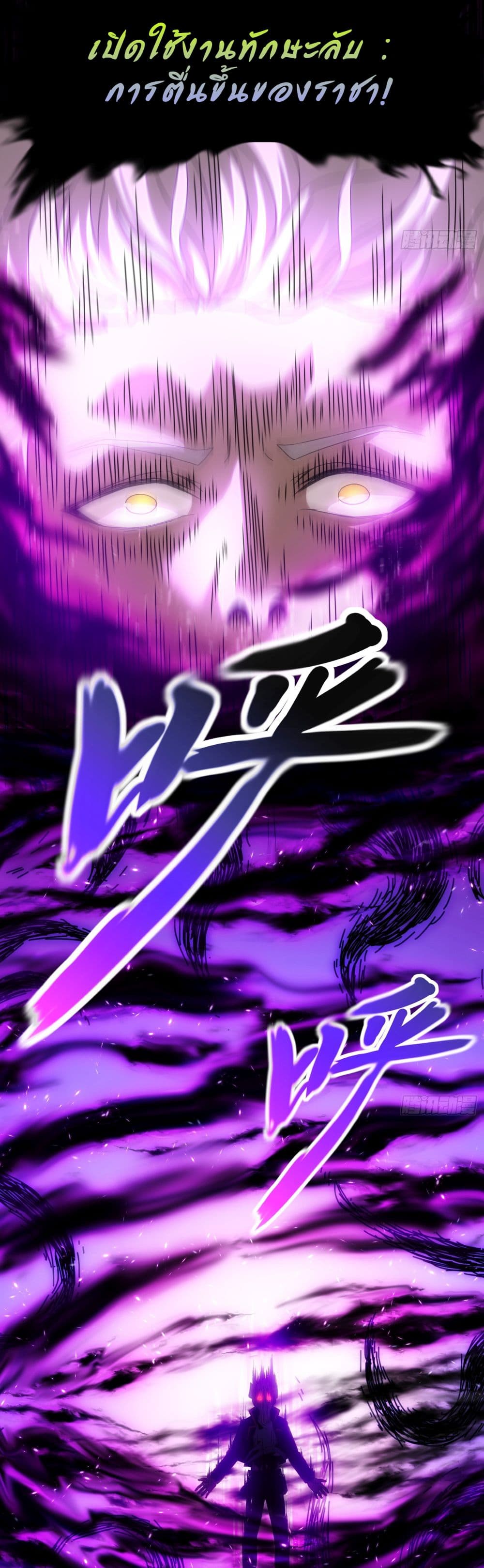 I Become the Undead King 4-4