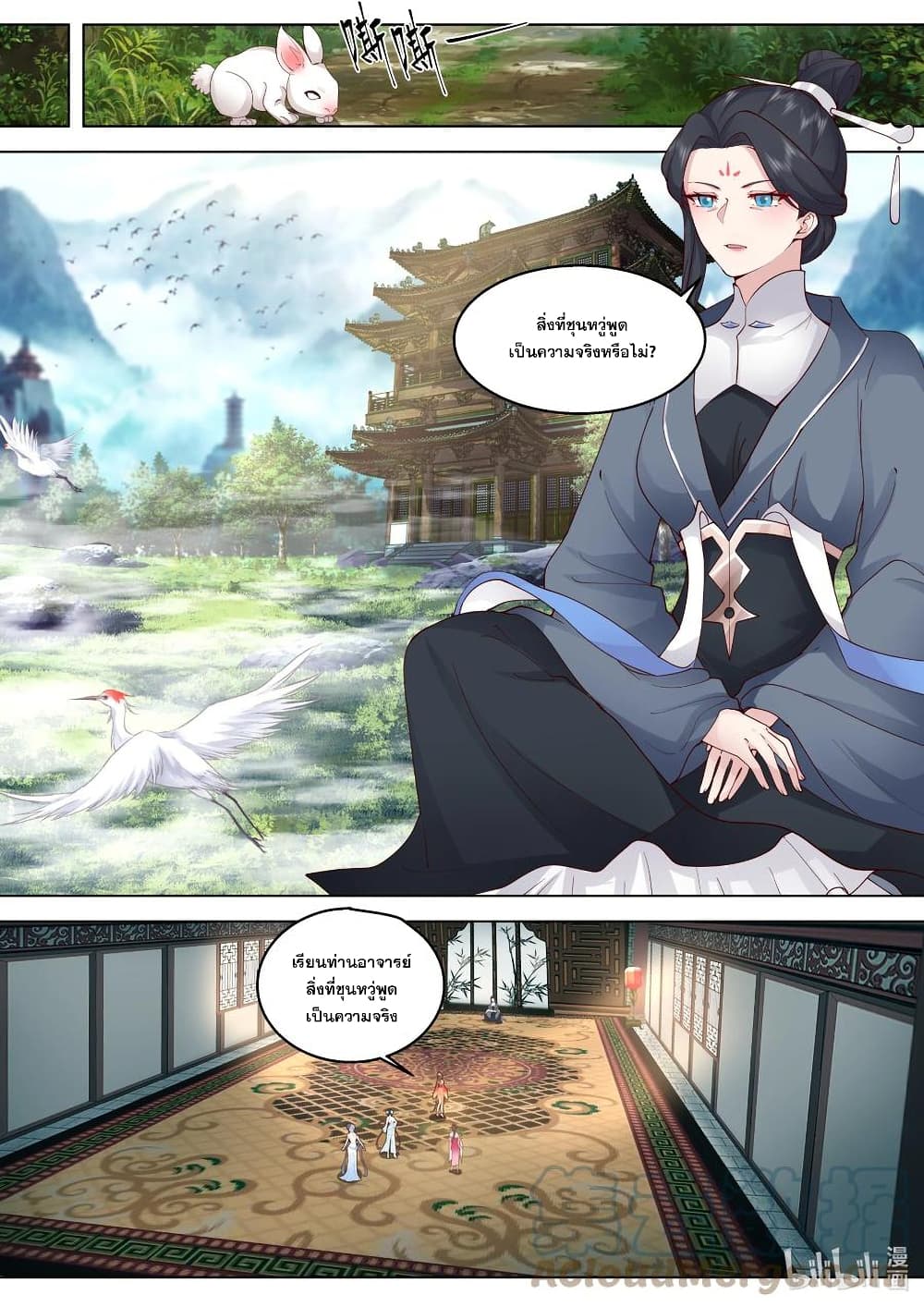 Martial God Asura 482-สร้างความตกตะลึง