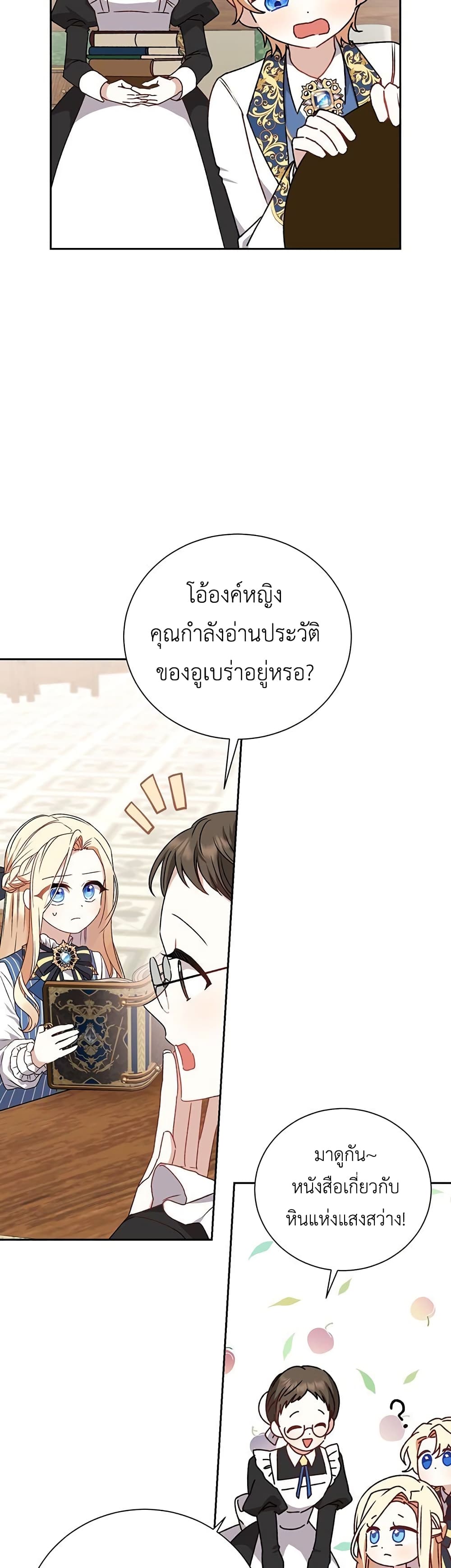 The Tyrant Want To Live Honestly 1-1