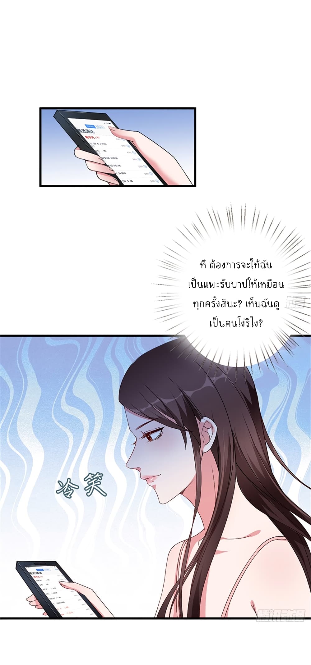 Trial Marriage Husband: Need to Work Hard 5-5
