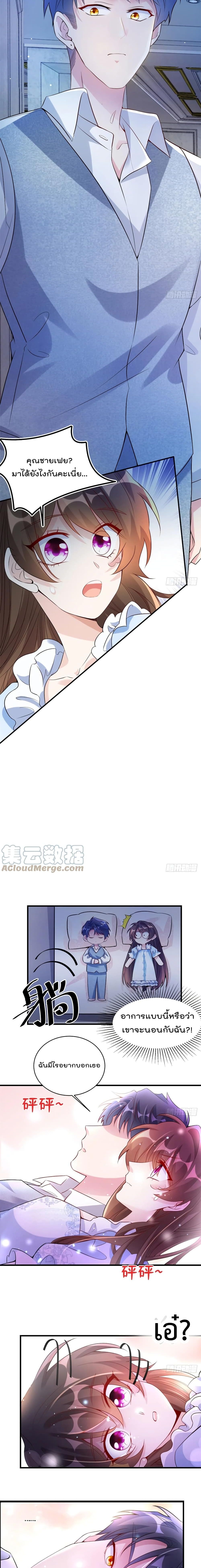 Nancheng waits for the Month to Return คุณชายหนางเฉิง คุณต้องเป็นของฉัน 66-66