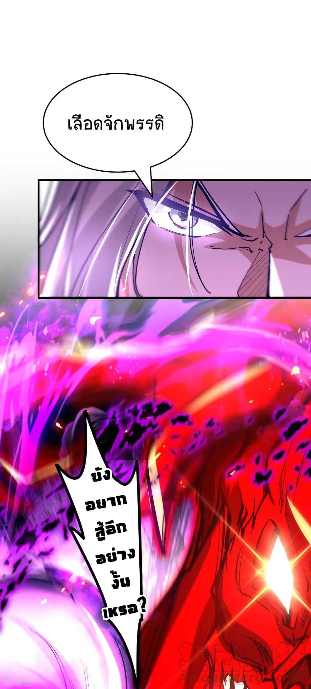 Return of Divine Emperor 208-208