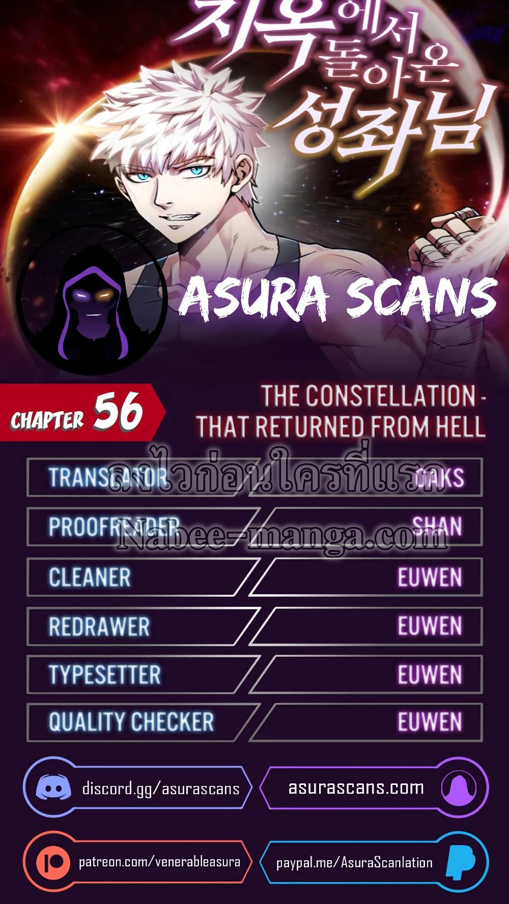The Constellation 56-56