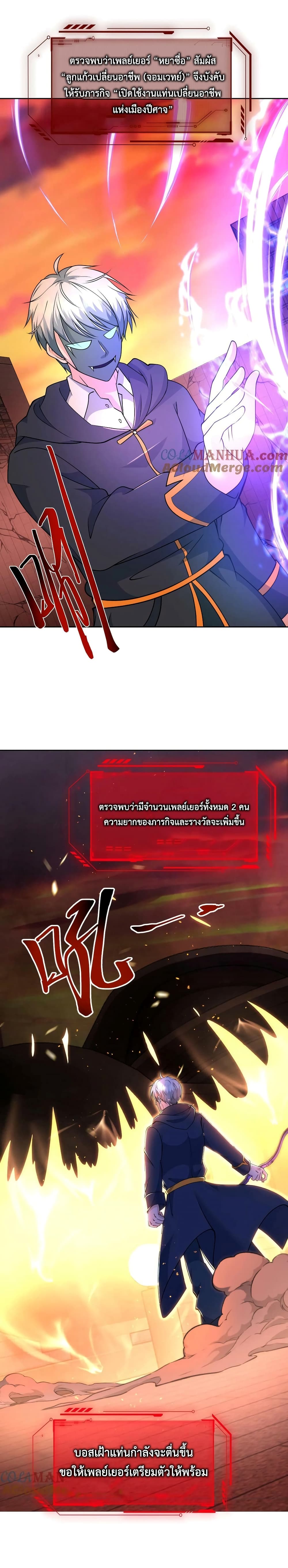Apocalypse 100% Drop Rate 82-82