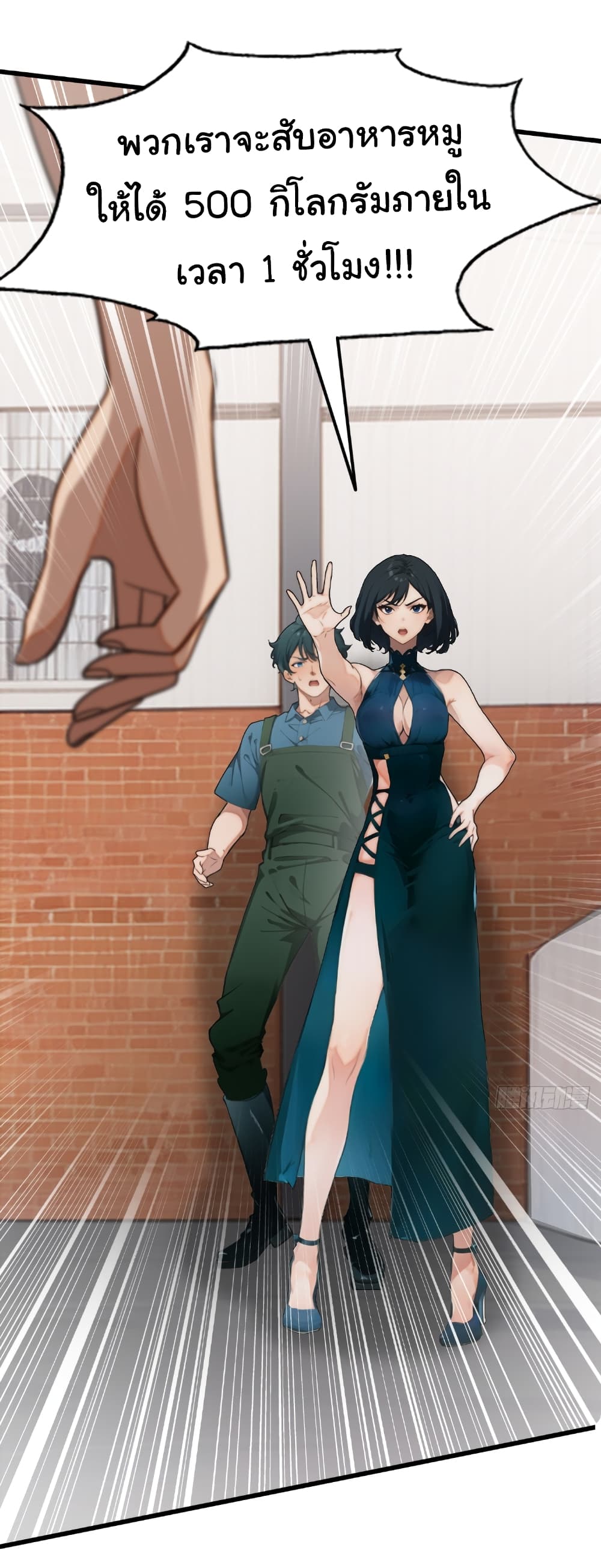 Empress wife and trash husband 5-5