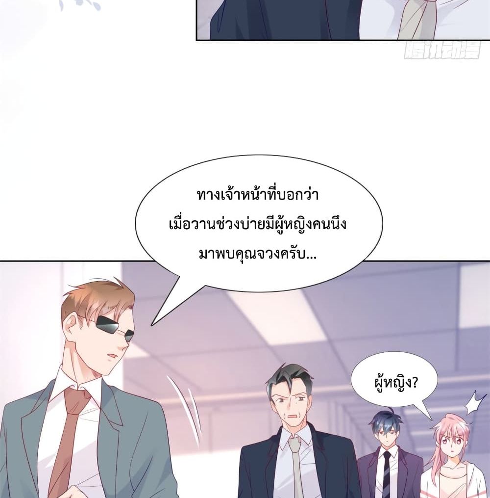 Hello, Heir ร้ายนัก รักซะเลย 105-105
