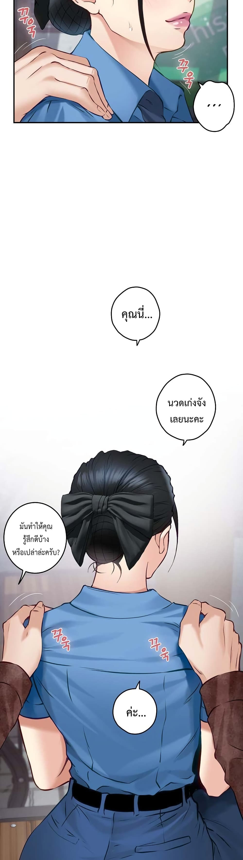 God of Pleasure 3-3