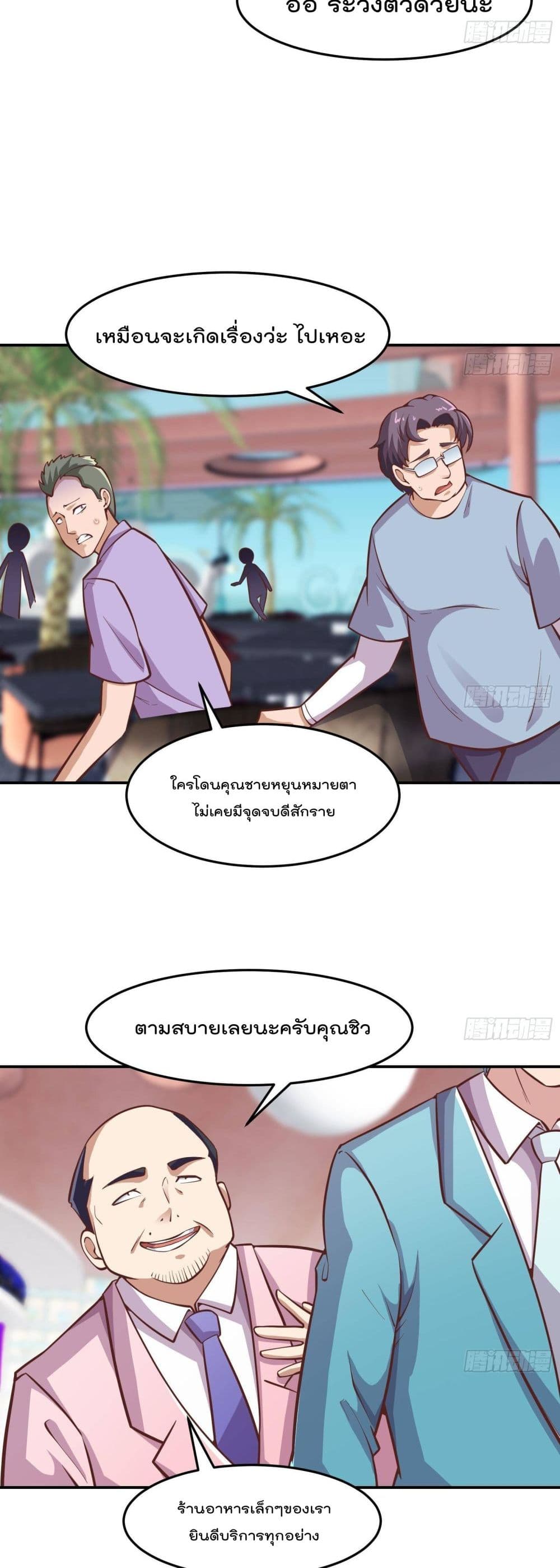 Master Cultivation Return โคตรเซียนเกรียนกลับมาเกิดใหม่ 301-301