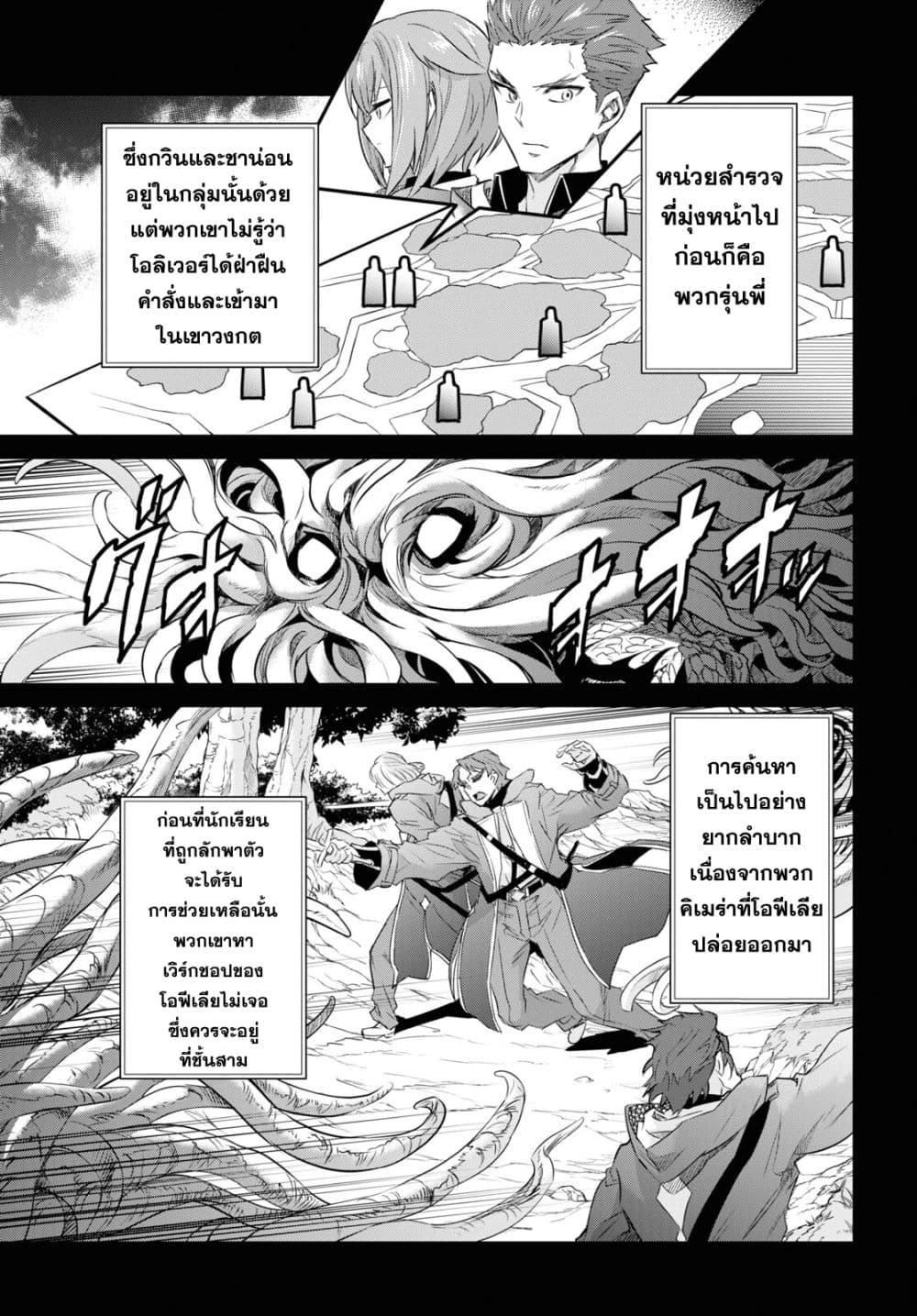 Nanatsu no Maken ga Shihai suru 38-38