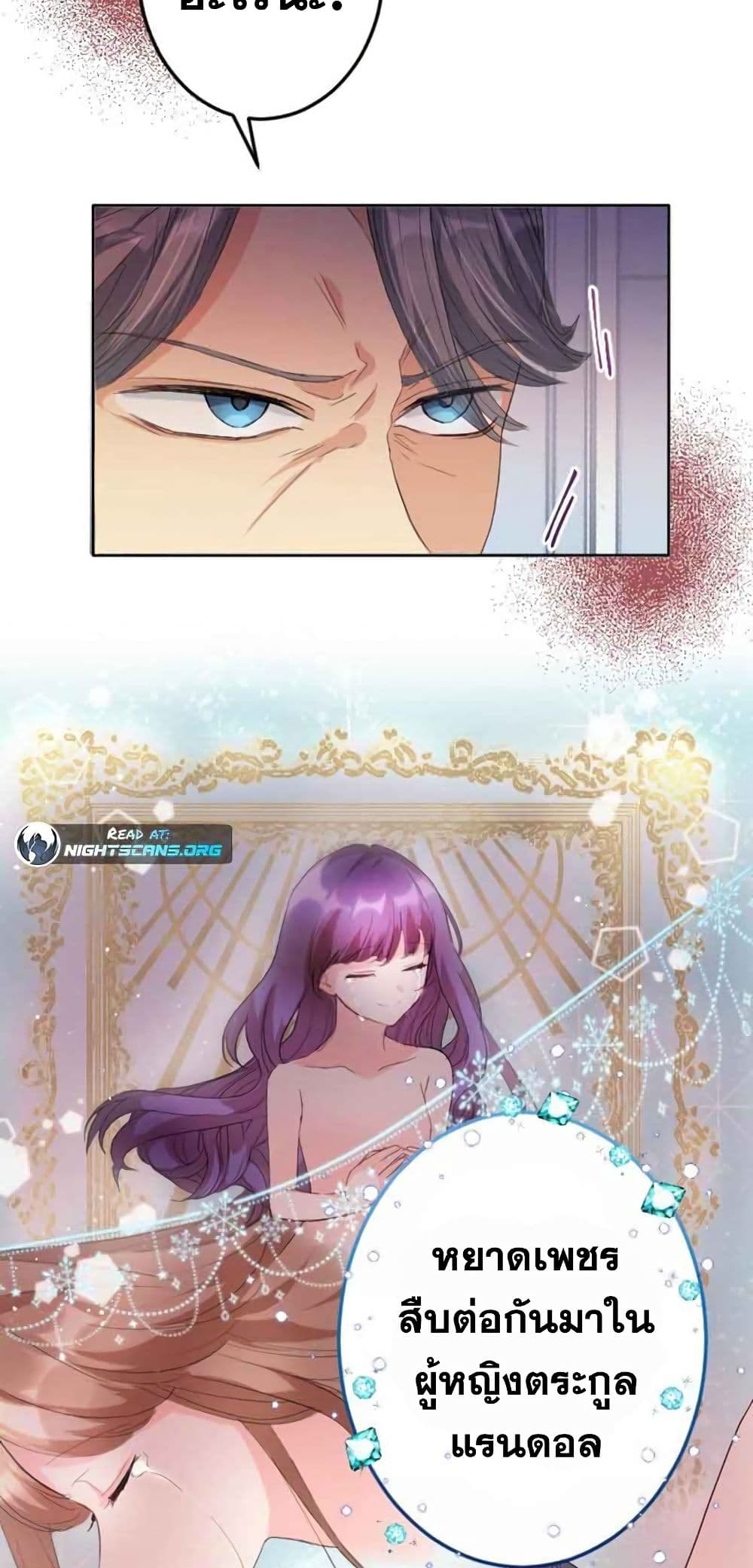 The Precious Girl Does Not Shed Tears 6-6