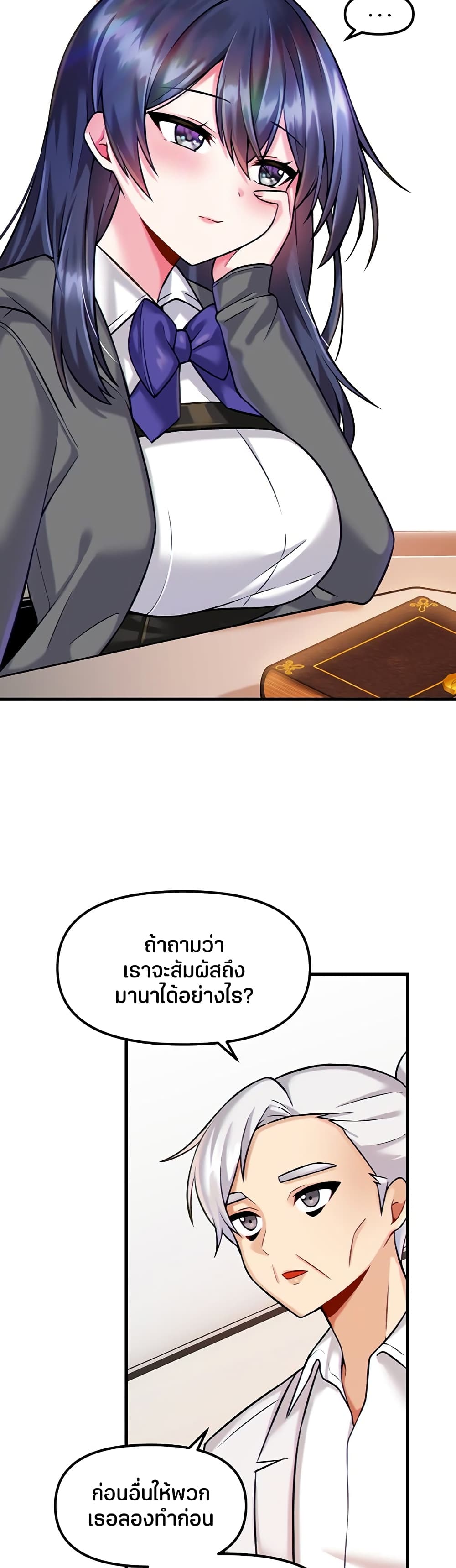 Trapped in the Academy’s Eroge 13-13