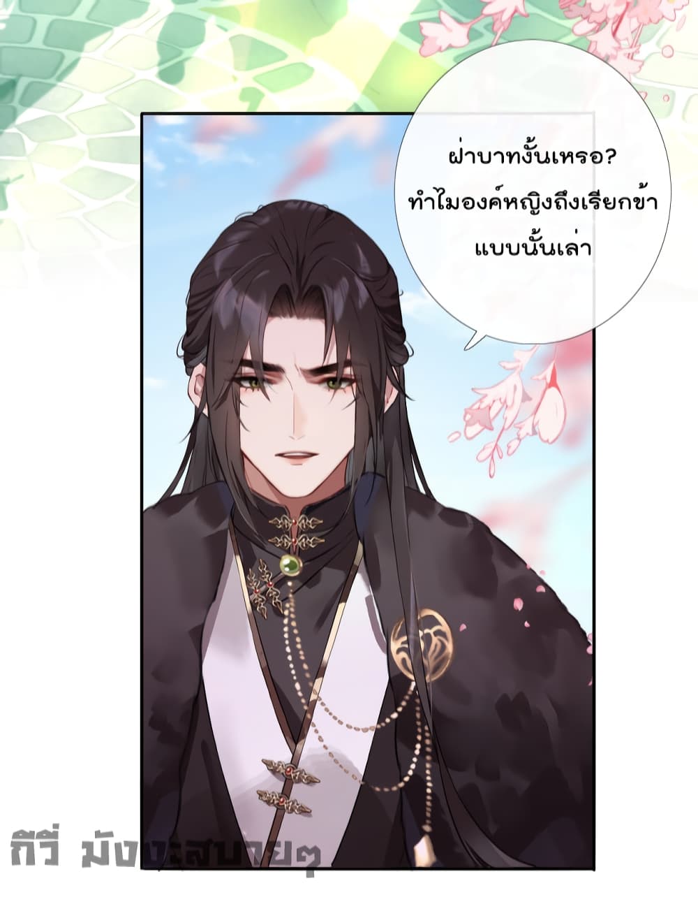 You Are My Princess 2-2
