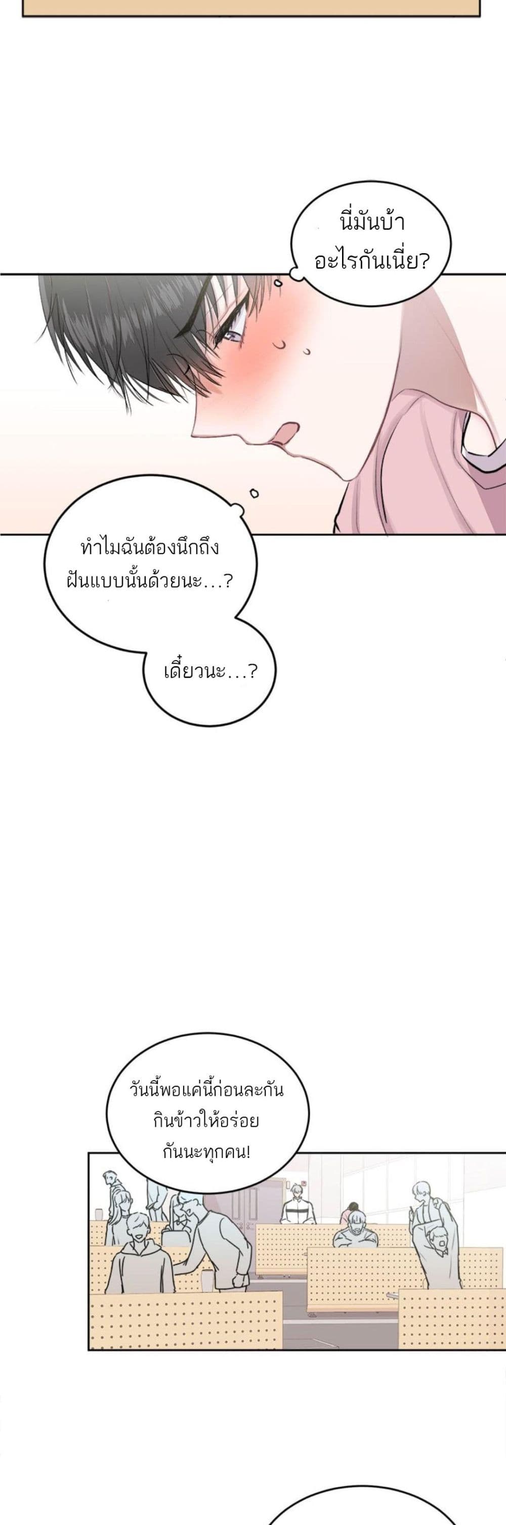 Don't Cry, Sunbae! 2-2