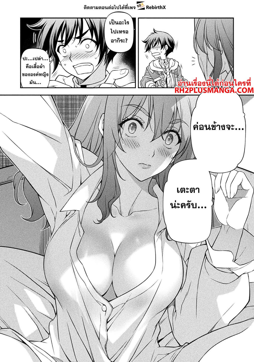 Drawing: Saikyou Mangaka Wa Oekaki Skill De Isekai Musou Suru! 101-101