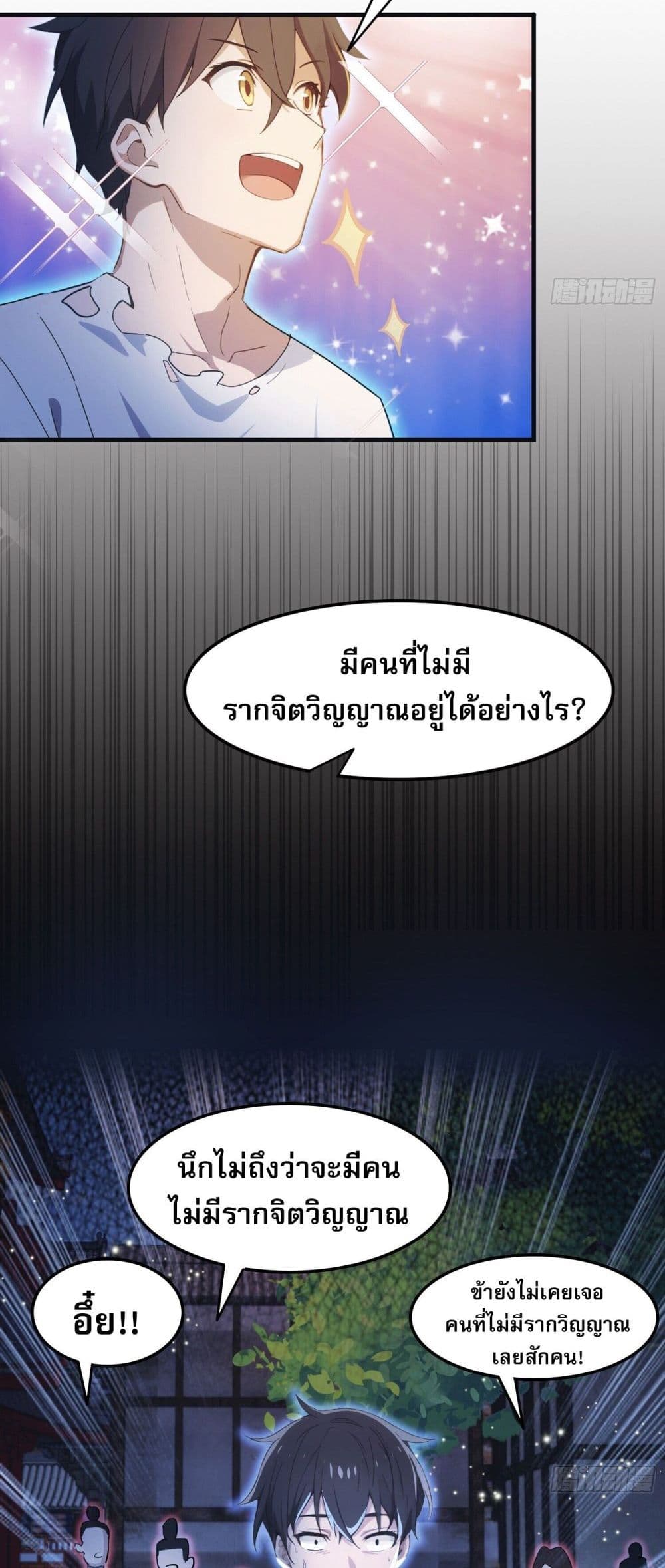 It Turns Out That I Have Been Invincible For A Long Time 1-1