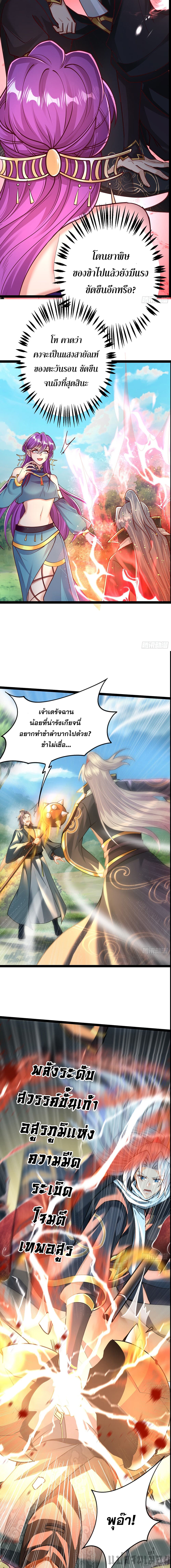 It's Over, I'm Bound to the Beautiful Valkyrie 10-10