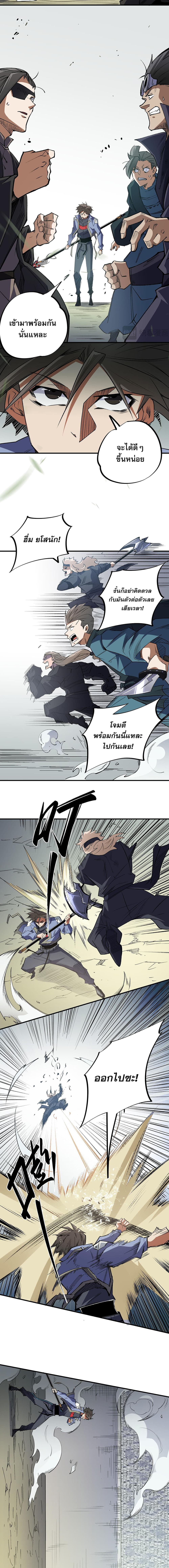 Job Changing for the Entire Population: The Jobless Me Will Terminate the Gods ฉันคือผู้เล่นไร้อาชีพที่สังหารเหล่าเทพ 57-57