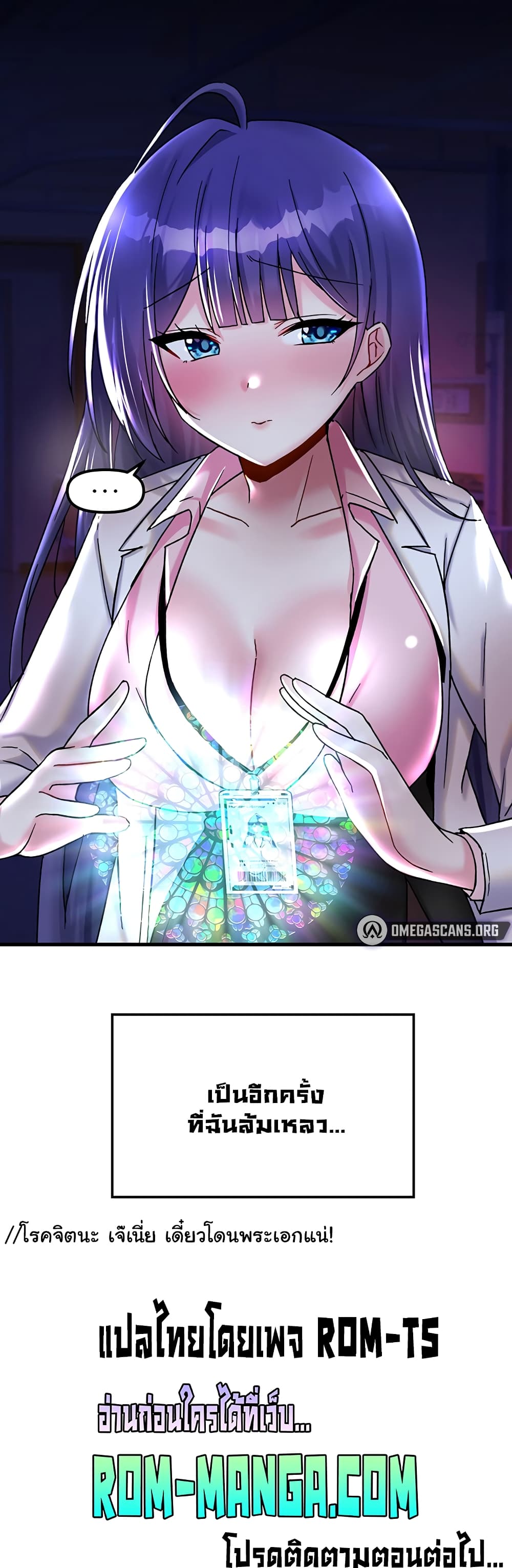 Trapped in the Academy’s Eroge 26-26