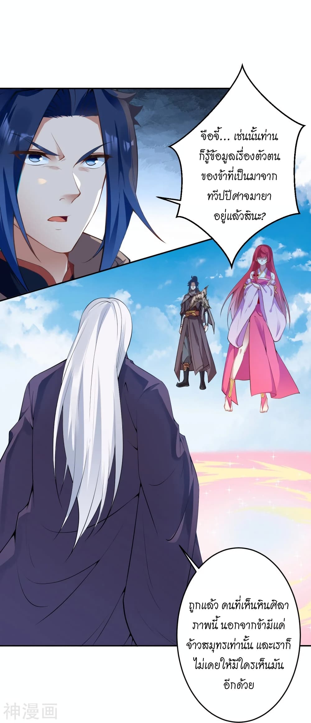 Against the Gods อสูรพลิกฟ้า 471-471