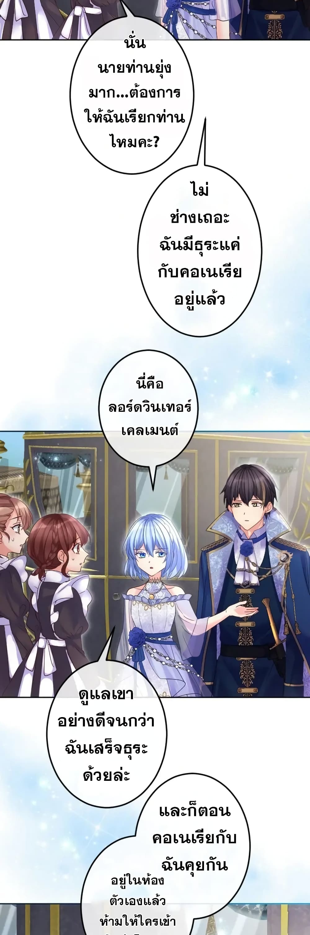 The Precious Girl Does Not Shed Tears 66-66
