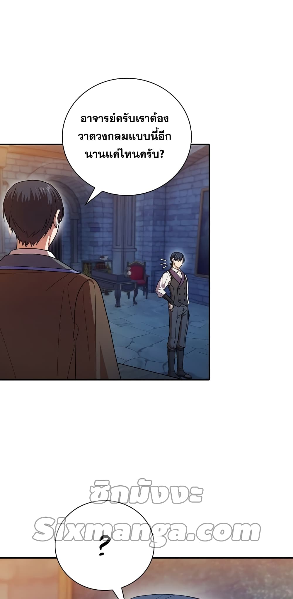 Magic Academy Survival Guide 14-14