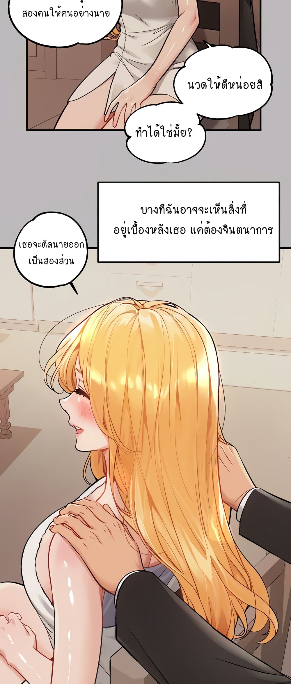 My Landlady Noona 88-88
