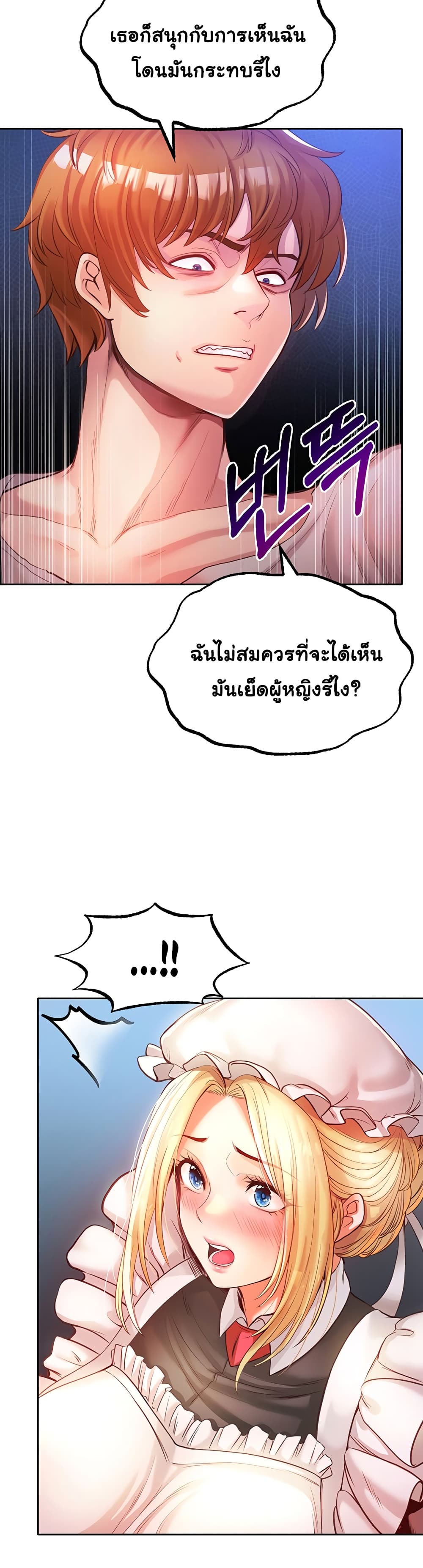 Revenge By Harem 1-1