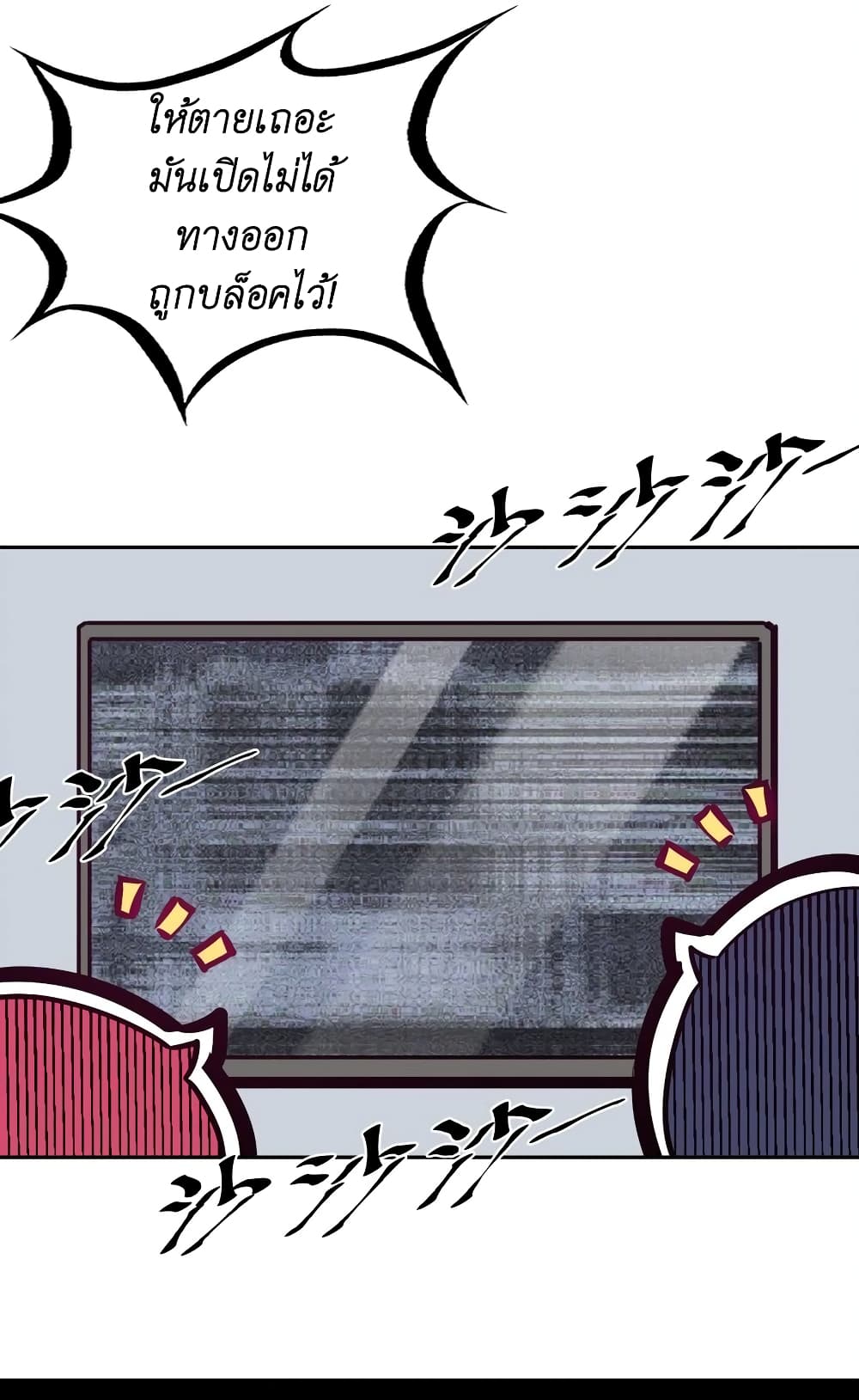 Demon X Angel, Can’t Get Along! 107-107