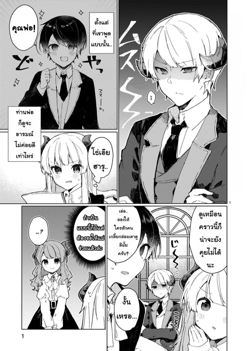 Maou-sama to Kekkon Shitai 14-14