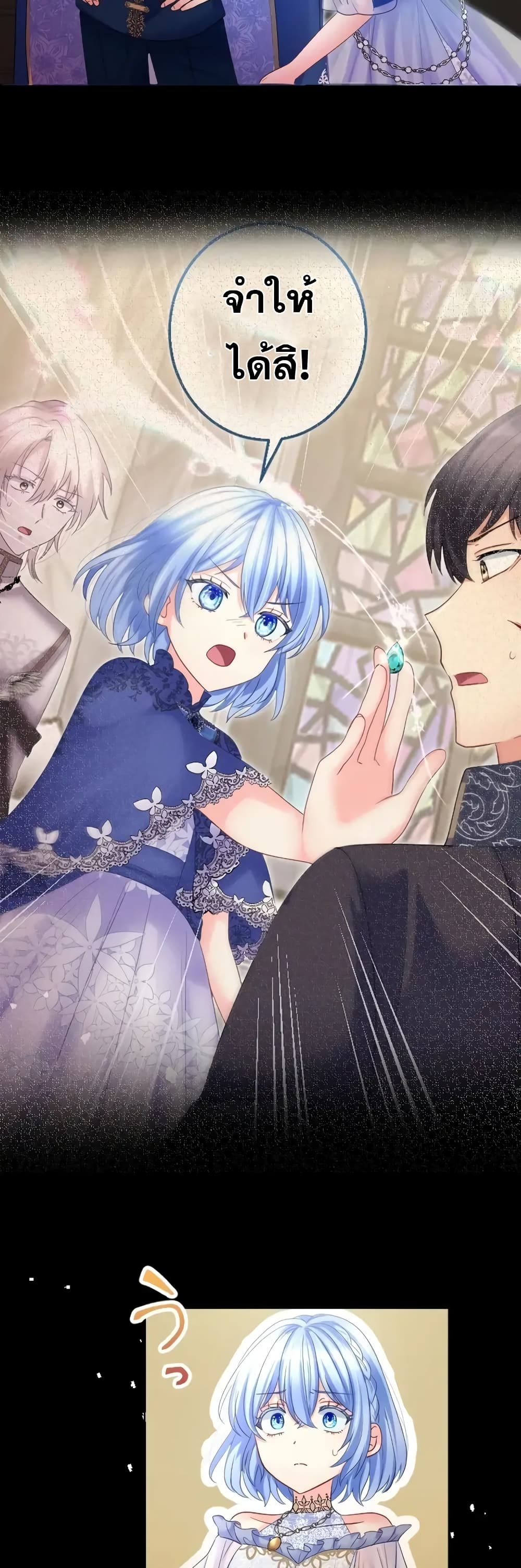 The Precious Girl Does Not Shed Tears 66-66