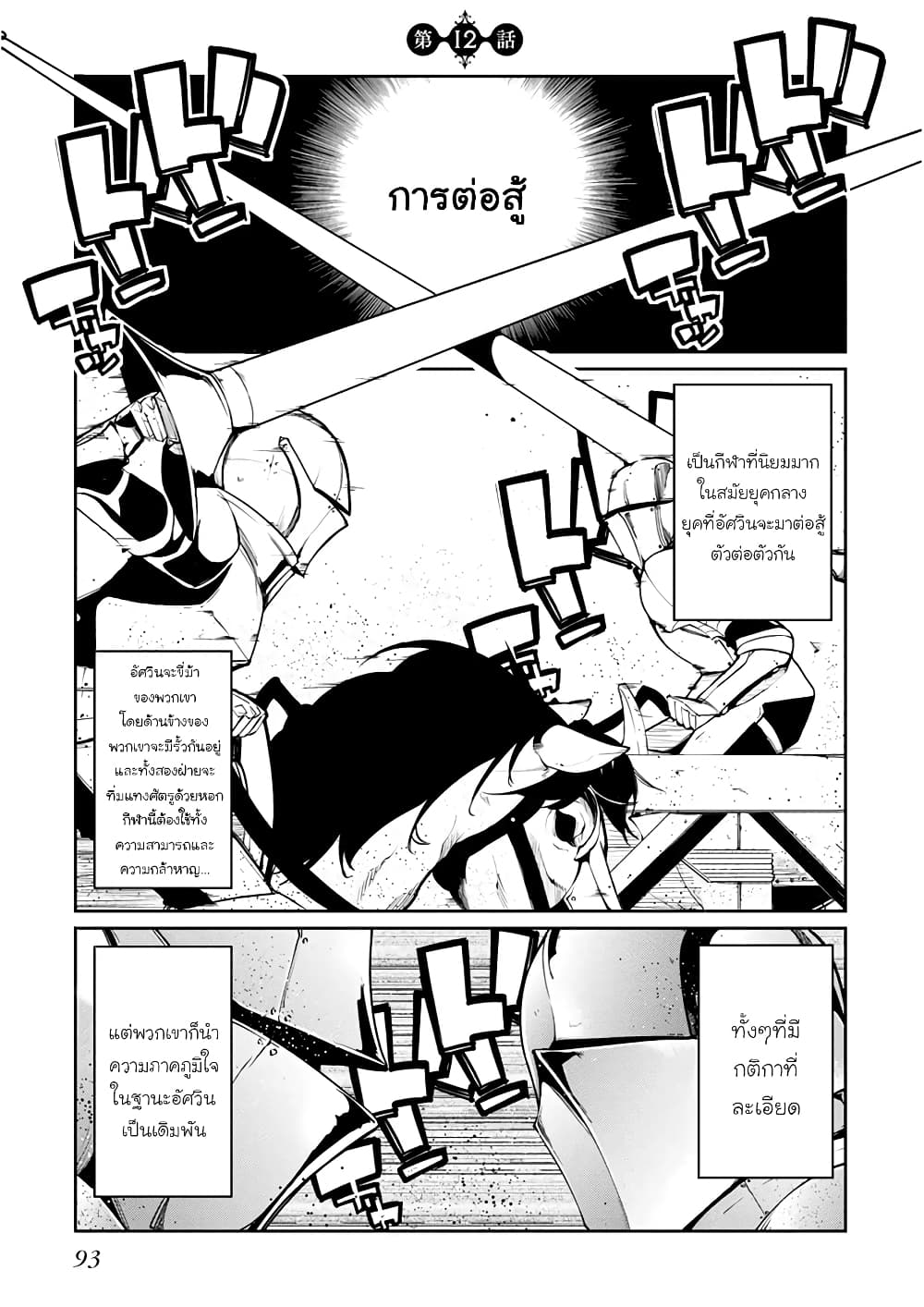Oroka na Tenshi wa Akuma to Odoru 12-12