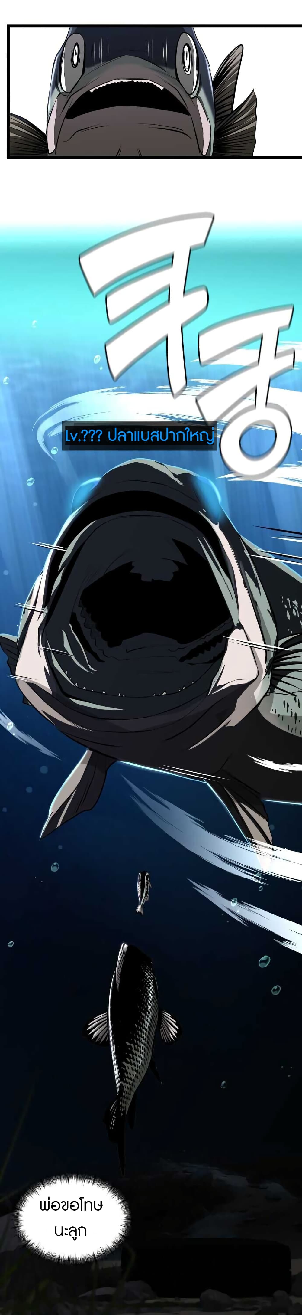 Reincarnated As a Fish 2-2