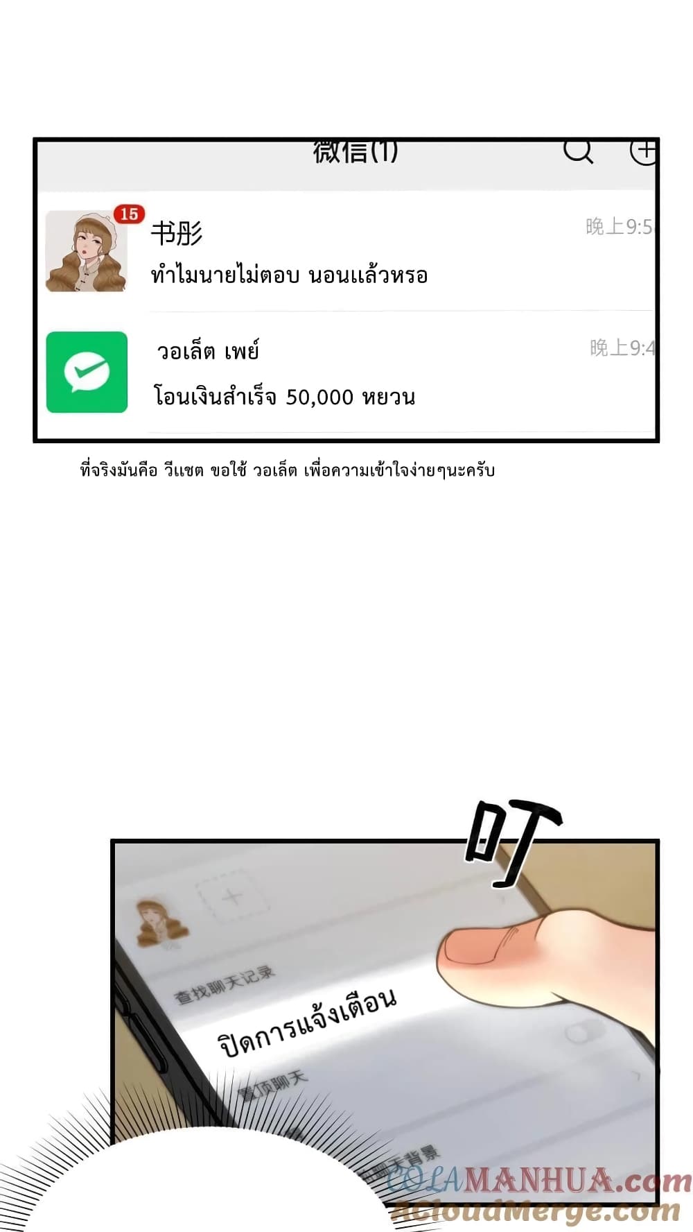 DOG money Millions Millions Millions ระบบหมาหัวเน่า ล้านล้านล้าน 5-5