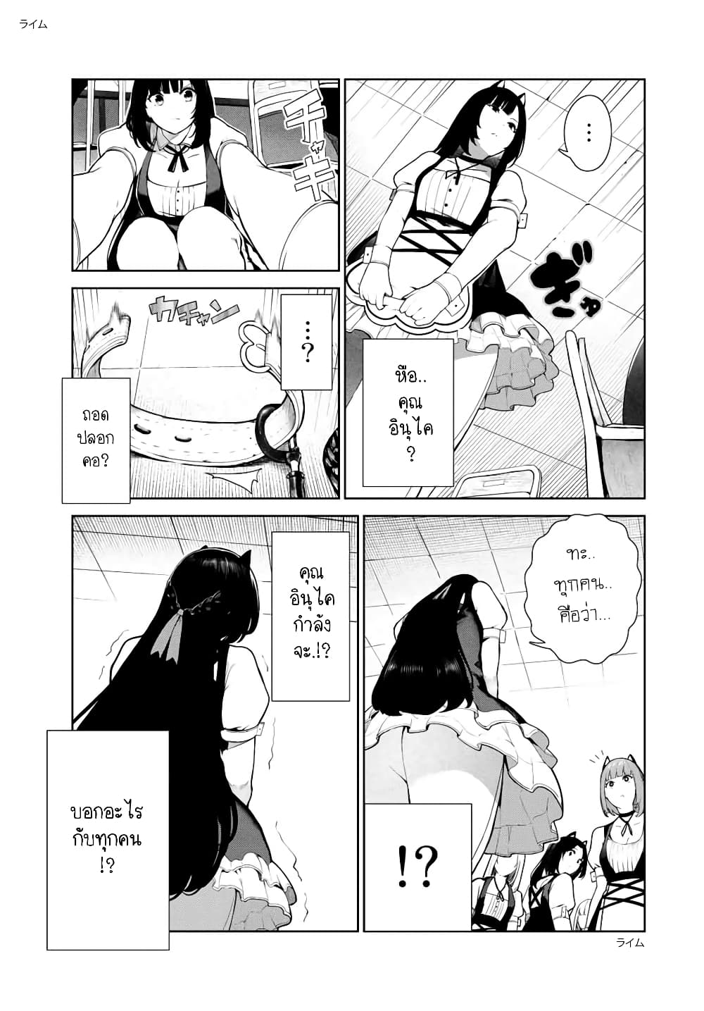 Inu ni Nattara Sukina Hito ni Hirowareta 15-อินุยุ