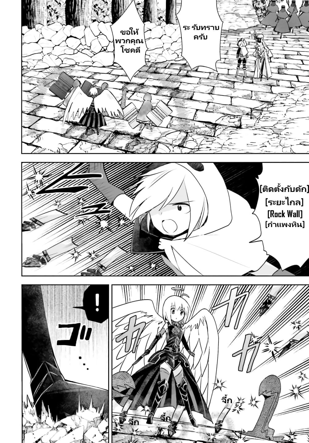 Itai no wa Iya nanode Bogyo-Ryoku ni Kyokufuri Shitai to Omoimasu ตู้เย็น 36-36