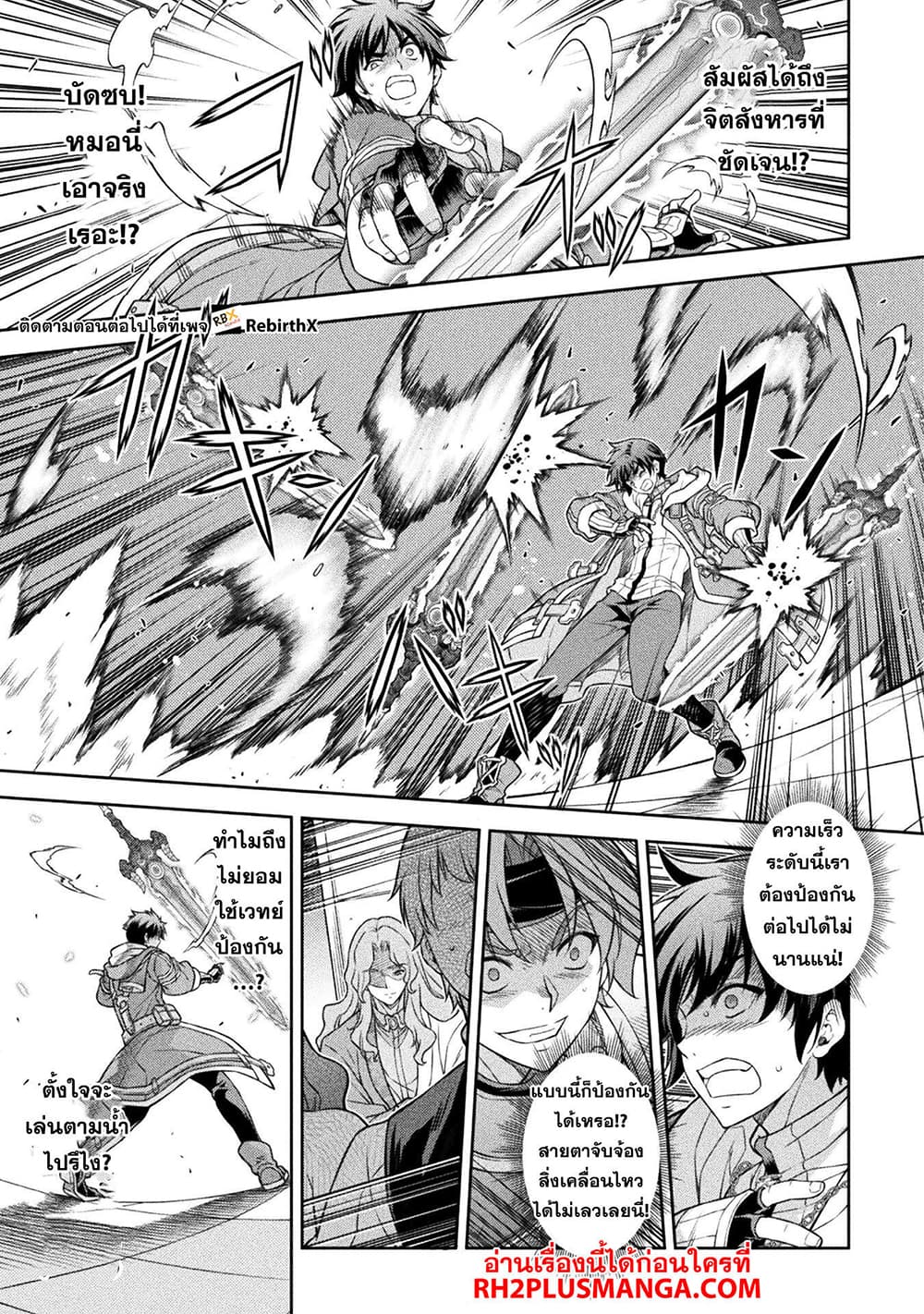 Drawing: Saikyou Mangaka Wa Oekaki Skill De Isekai Musou Suru! 105-105